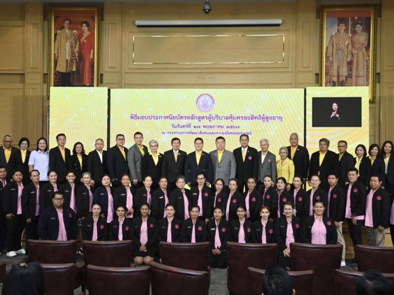วราวุธ รมว.พม. มอบป�