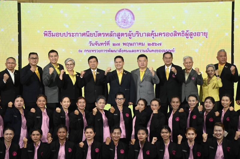วราวุธ รมว.พม. มอบป�