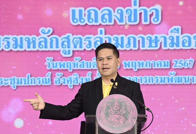 วราวุธ รมว.พม. เปิด�