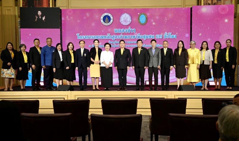 วราวุธ รมว.พม. เปิด�