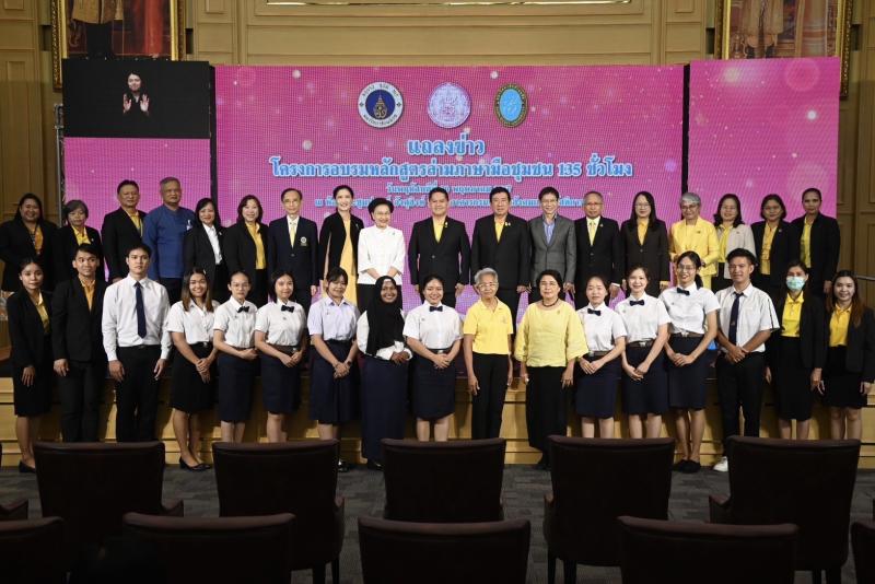 วราวุธ รมว.พม. เปิด�