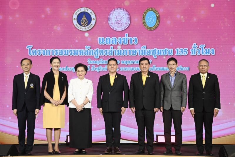 วราวุธ รมว.พม. เปิด�