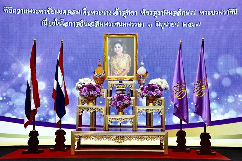วราวุธ นำ ขรก. - เจ้�