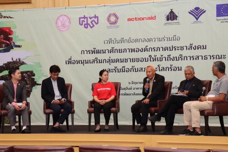 ปลัด พม.  ลงนาม MOU หน�