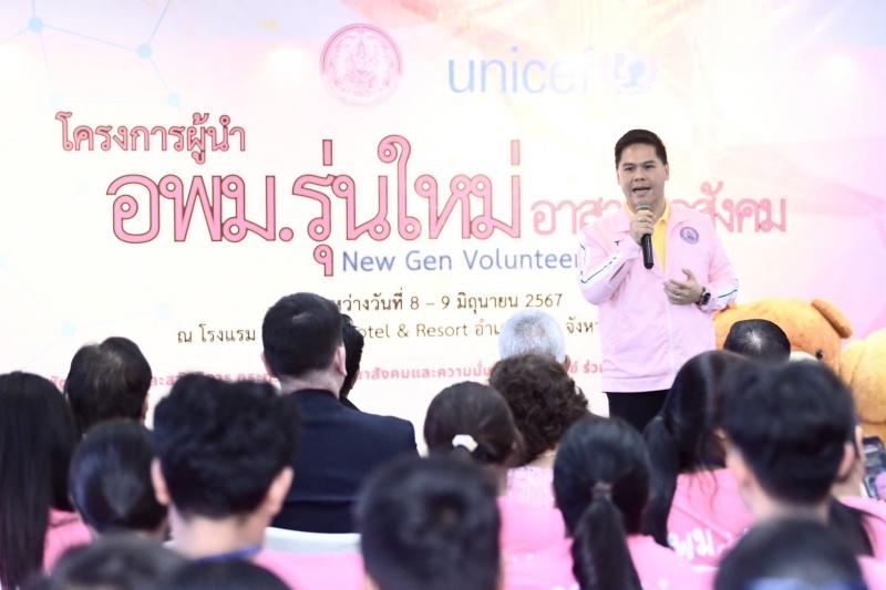 วราวุธ หนุนเยาวชน�