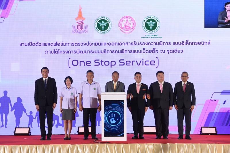 พม. - สธ. จับมือเปิด�