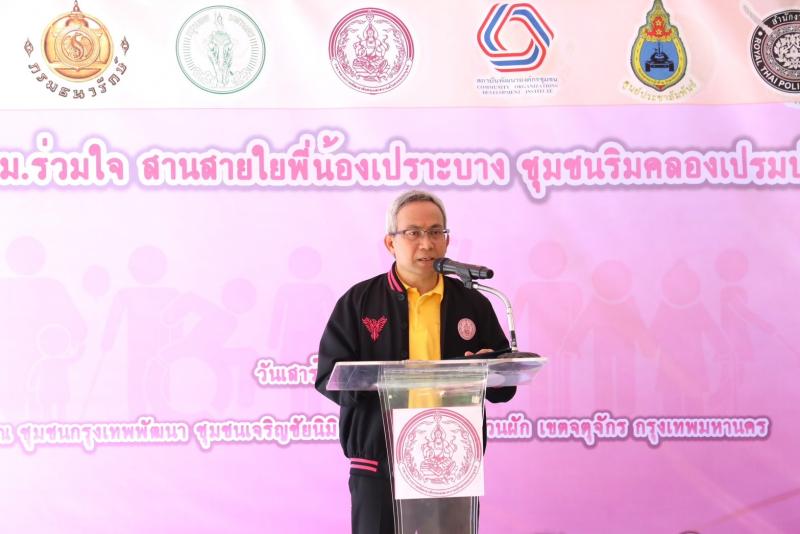 ปลัด พม. จับมือ ปลั�
