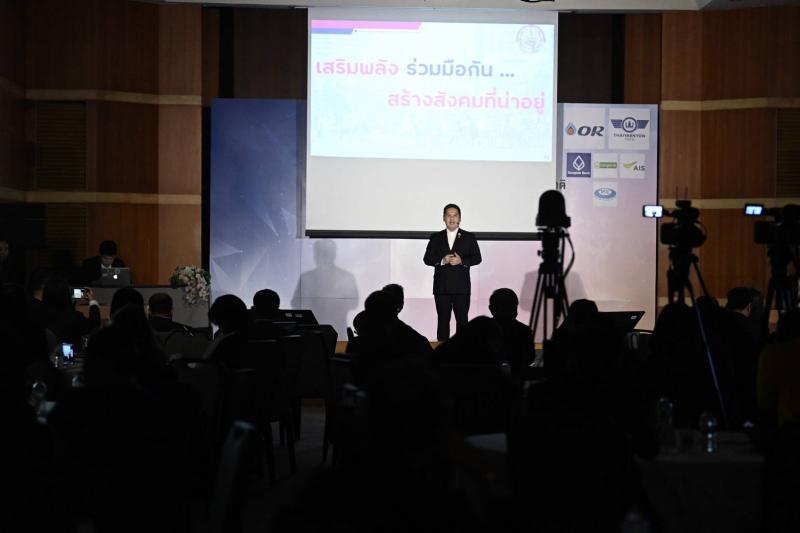 วราวุธ รมว.พม. ร่วม�