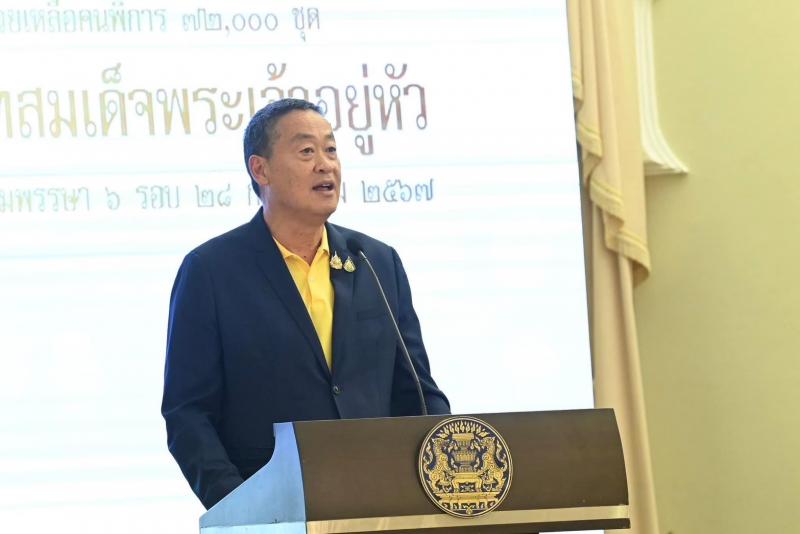 รัฐบาล มอบกายอุปก�