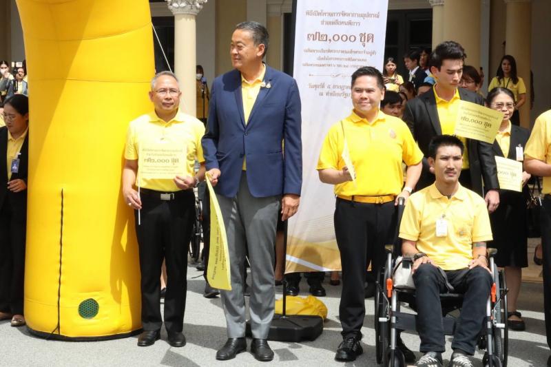 รัฐบาล มอบกายอุปก�