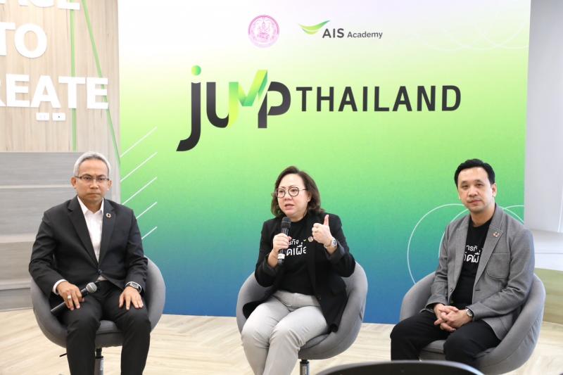 พม. จับมือ AIS ACADEMY เปิ�