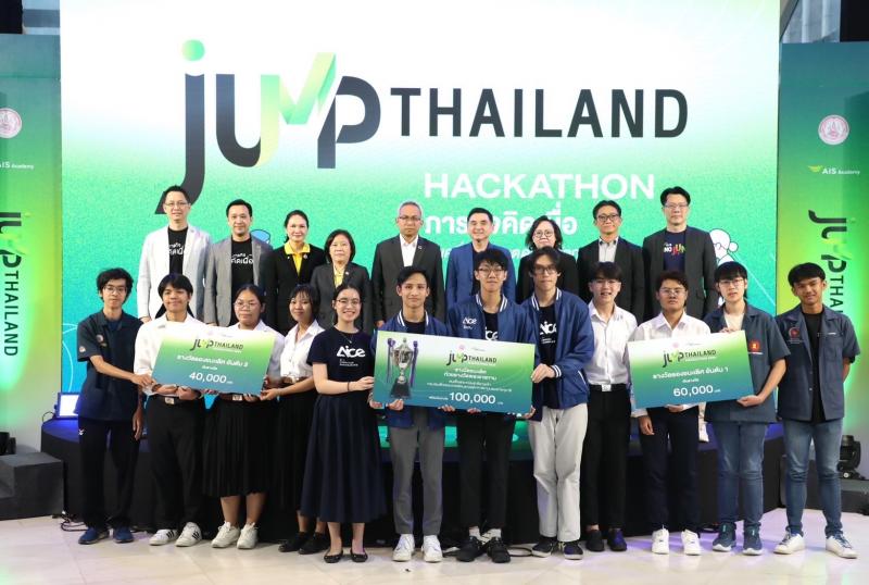พม. จับมือ AIS ACADEMY เปิ�