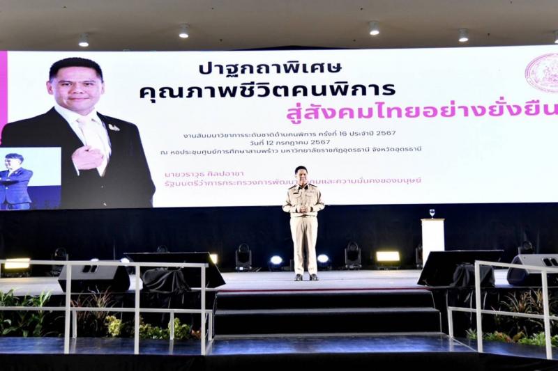 วราวุธ หนุนเครือข�