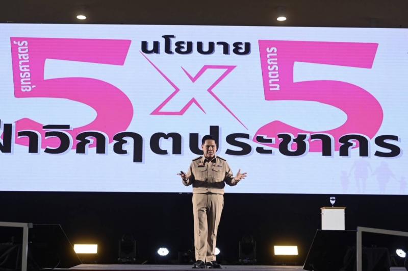 วราวุธ หนุนเครือข�