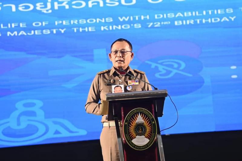 องคมนตรี เปิดสัมม�