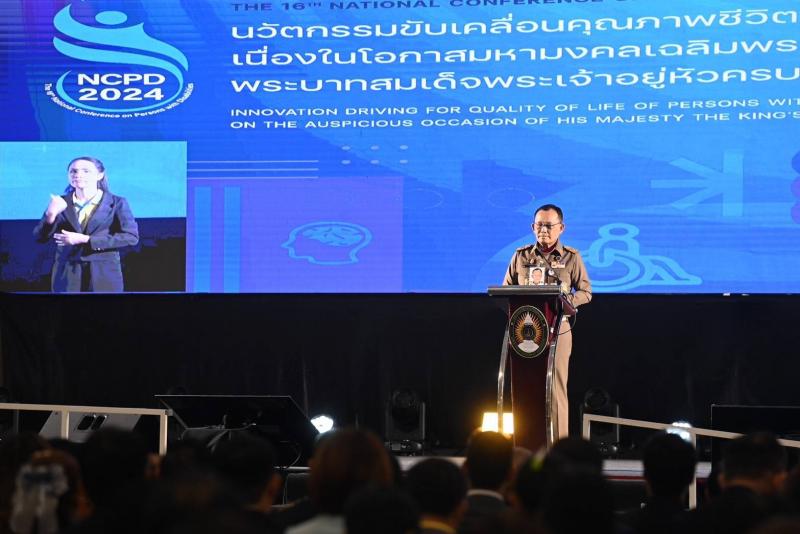 องคมนตรี เปิดสัมม�