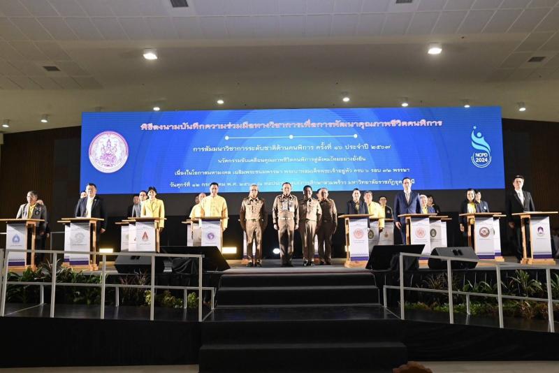 องคมนตรี เปิดสัมม�