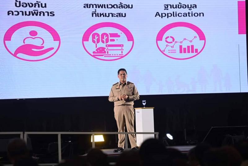 องคมนตรี เปิดสัมม�