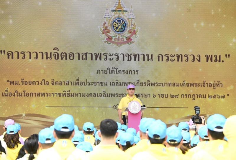 วราวุธ โบกธง ปล่อย