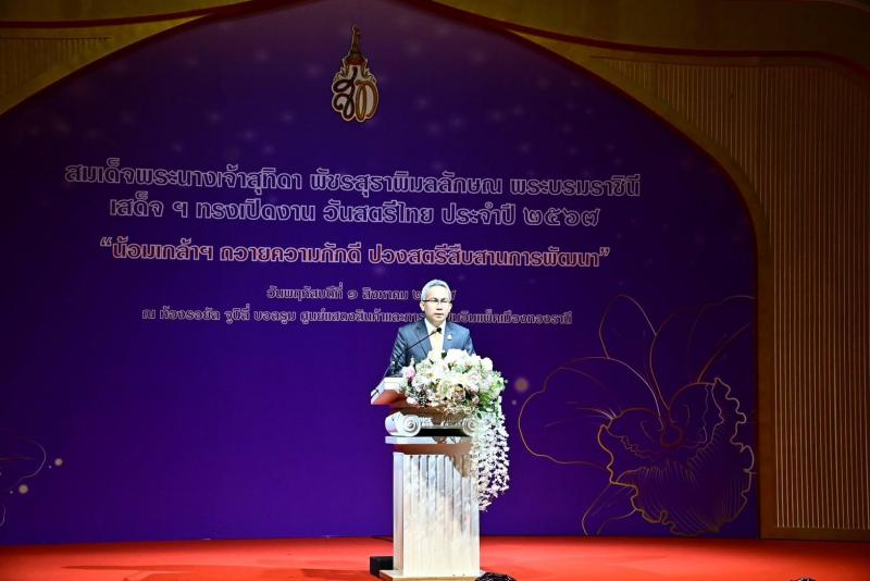 พม. ร่วมกับ สภาสมา�