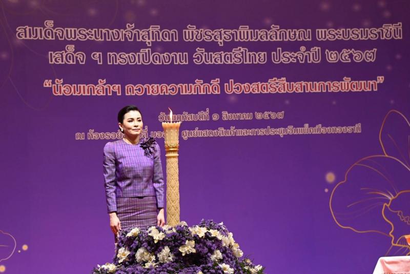 สมเด็จพระนางเจ้า�