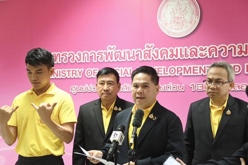 วราวุธ เผย พม. เร่ง�