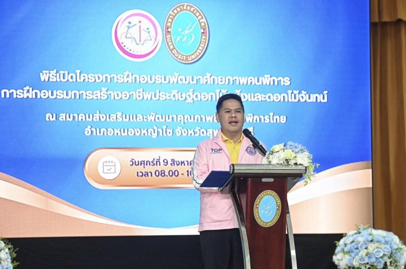 วราวุธ หนุนสถาบัน�