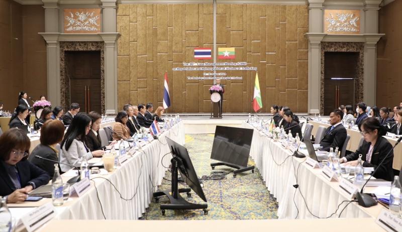 พม. จัดประชุมทวิภา