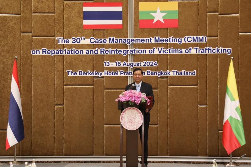 พม. จัดประชุมทวิภา