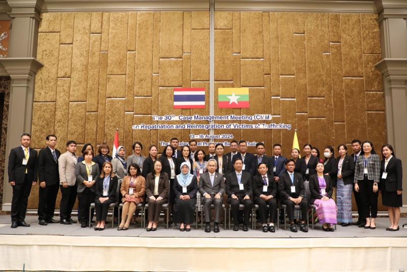พม. จัดประชุมทวิภา