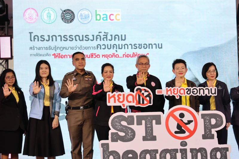 ปลัด พม. จับมือ ปลั�