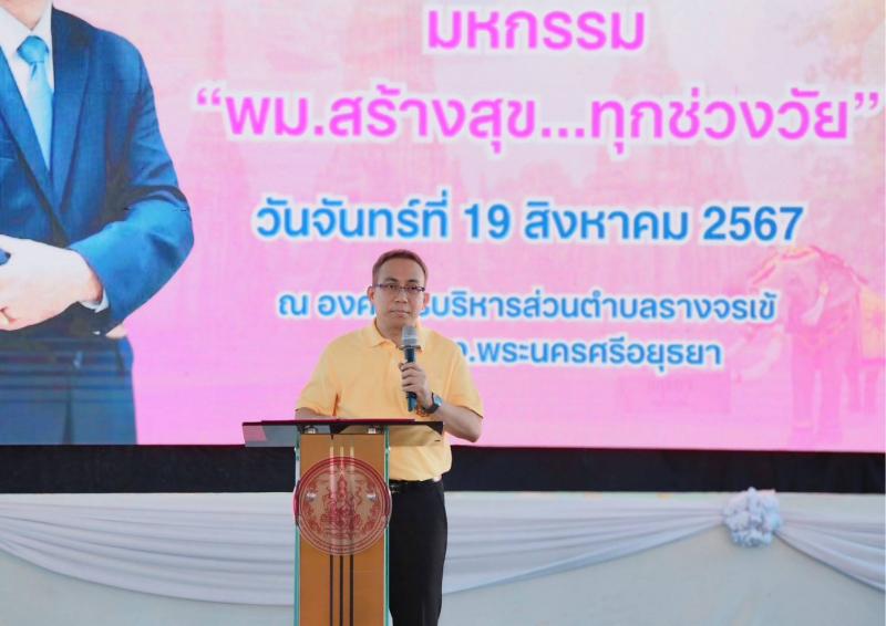 ปลัด พม. เปิดมหกรร�