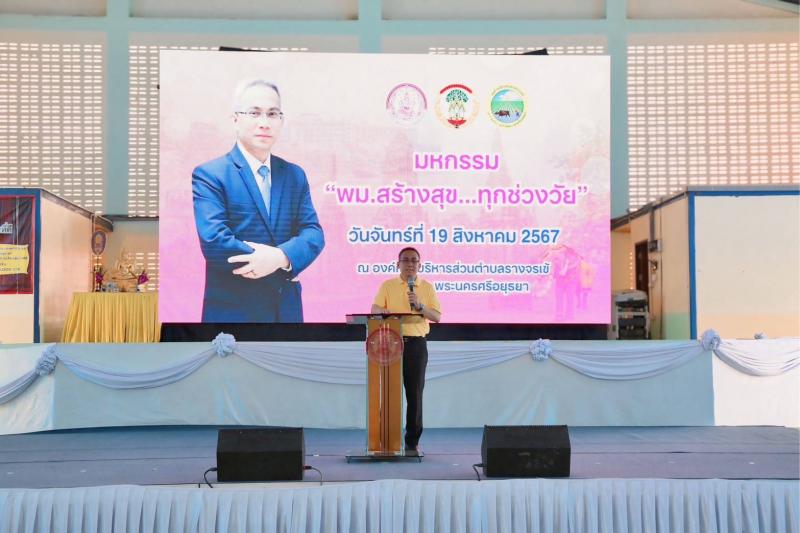 ปลัด พม. เปิดมหกรร�
