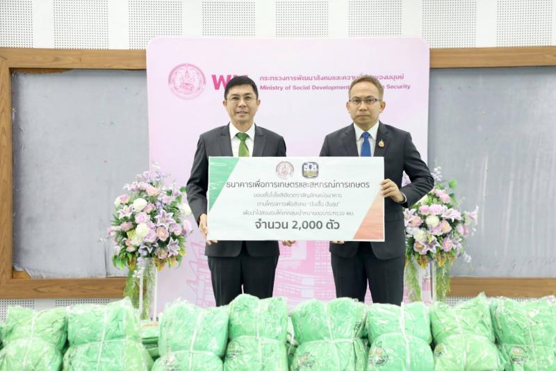 ปลัด พม. รับมอบเสื�
