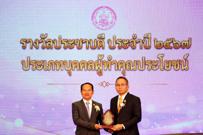 พม. มอบรางวัล ประช�