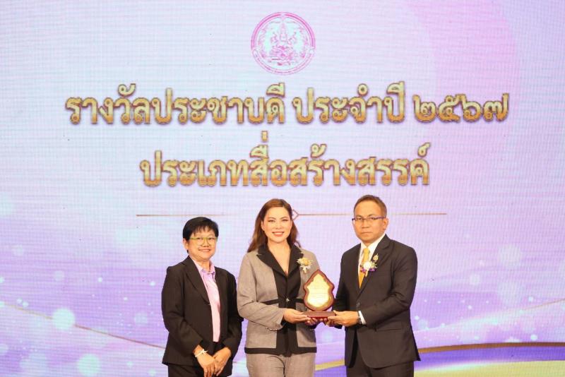 พม. มอบรางวัล ประช�