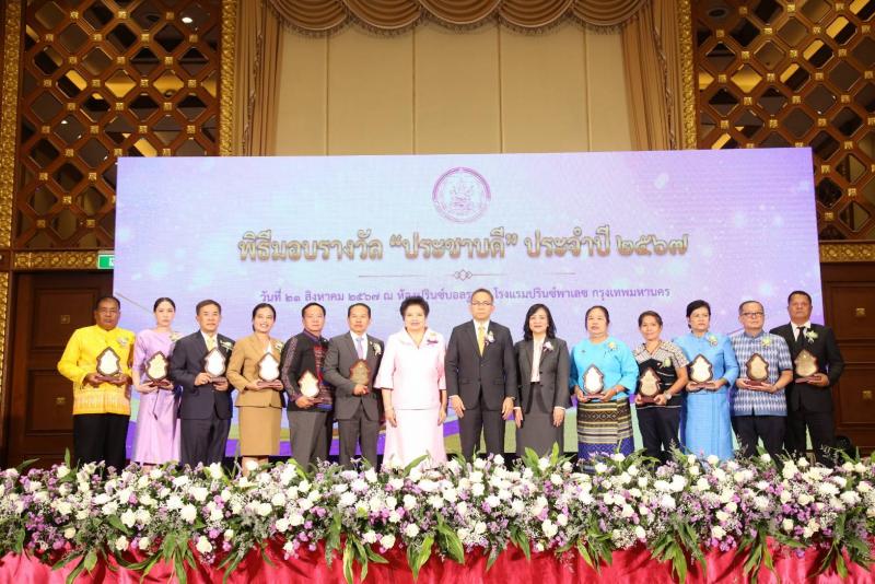 พม. มอบรางวัล ประช�