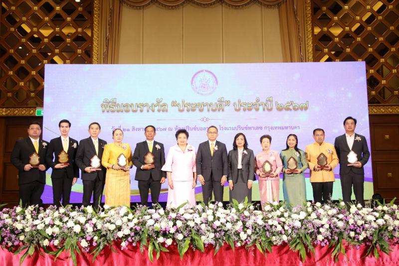พม. มอบรางวัล ประช�