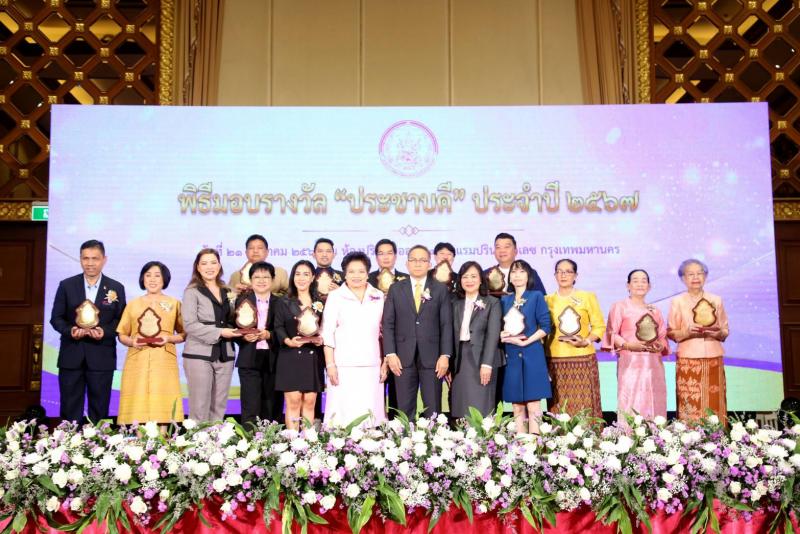 พม. มอบรางวัล ประช�