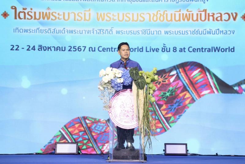 พม. เชิญชวนอุดหนุน