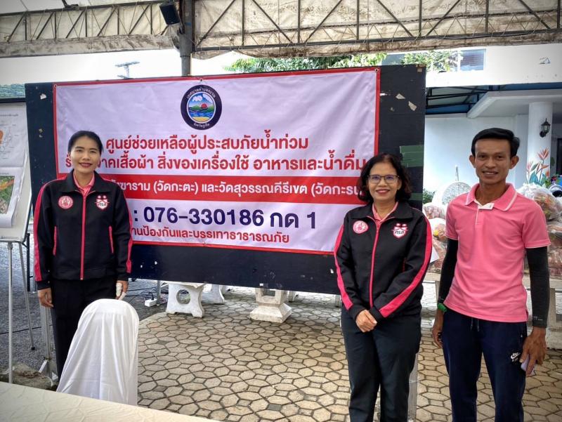 วราวุธ ส่งทีมสหวิ�