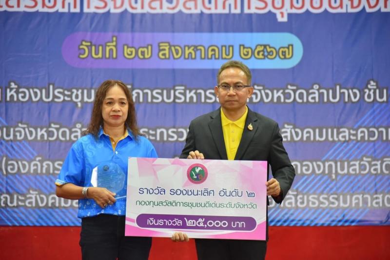ปลัด พม. เปิดเวทีส�
