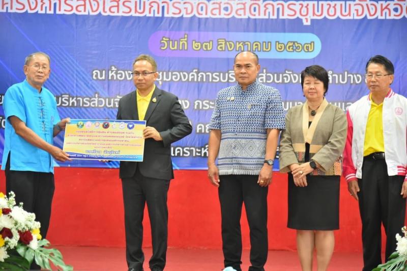 ปลัด พม. เปิดเวทีส�