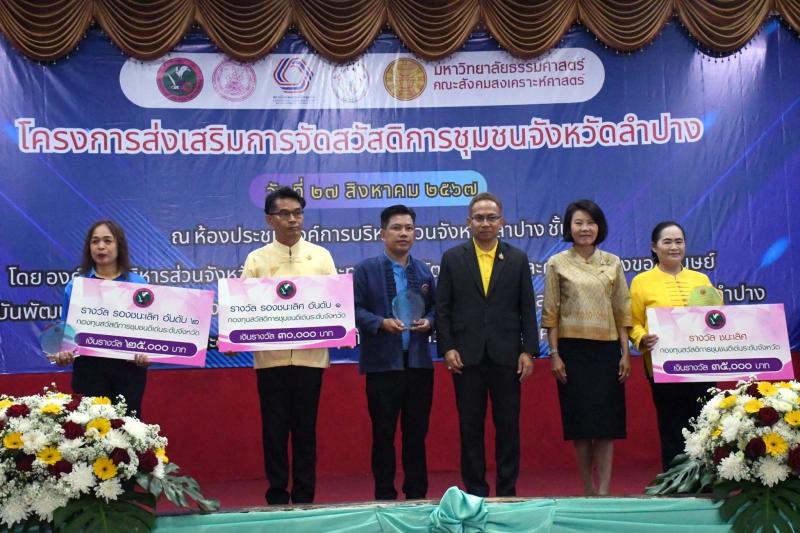 ปลัด พม. เปิดเวทีส�