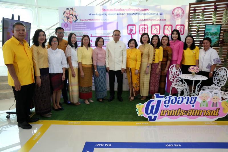 พม. จัดกิจกรรม KM DAY โ�
