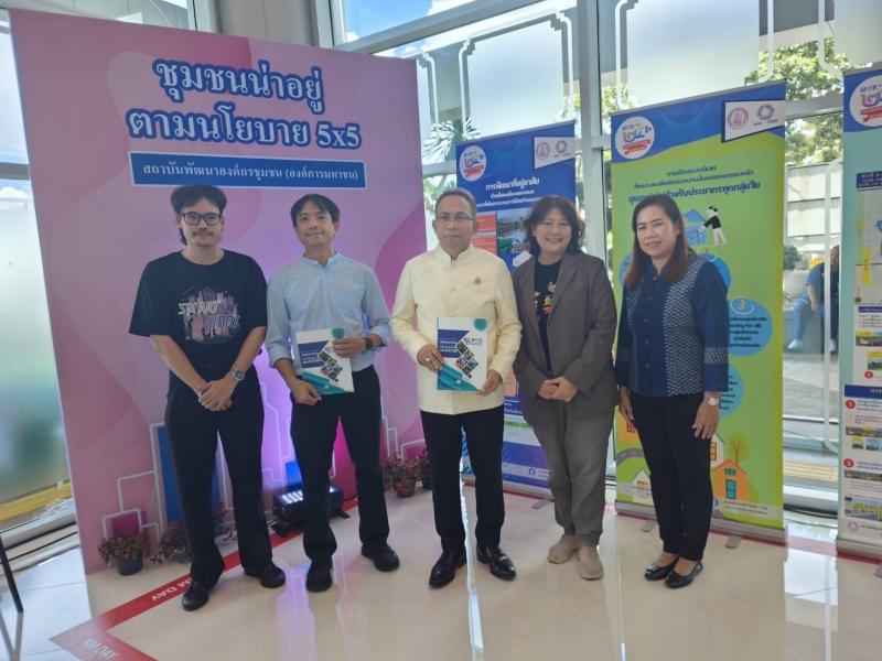 พม. จัดกิจกรรม KM DAY โ�