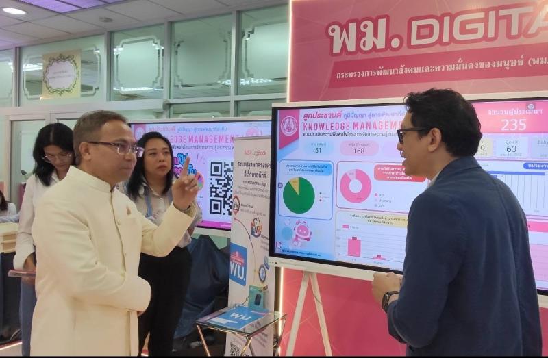 พม. จัดกิจกรรม KM DAY โ�