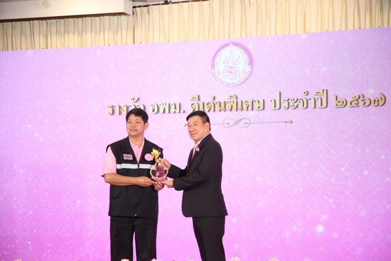 พม. เชิดชูเกียรติ 23