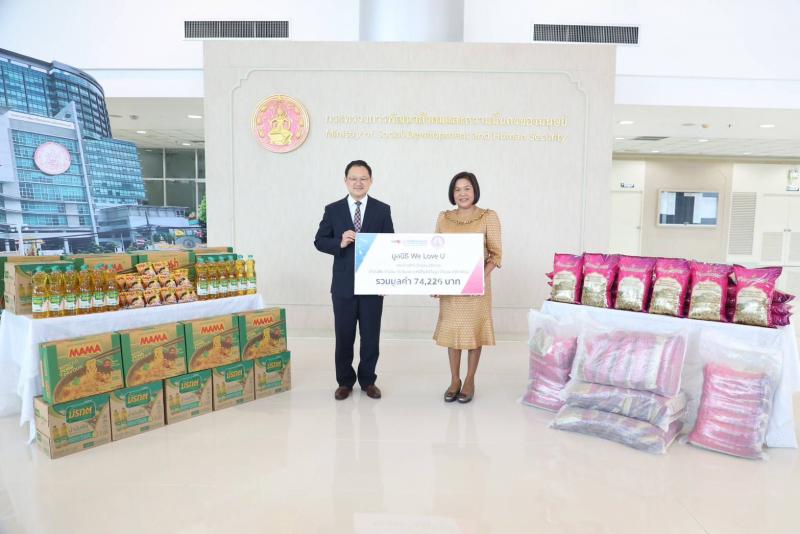พม. รับมอบสิ่งของบ