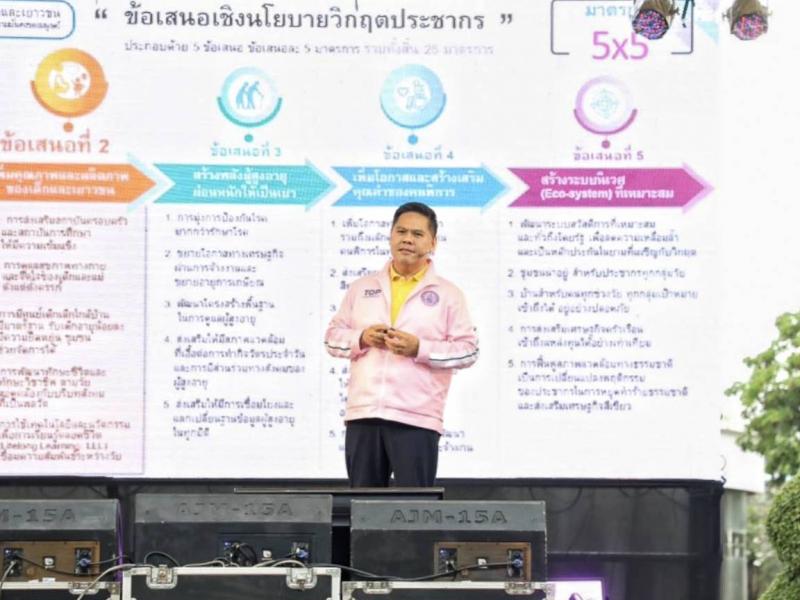 วราวุธ รมว.พม. คิกอ�